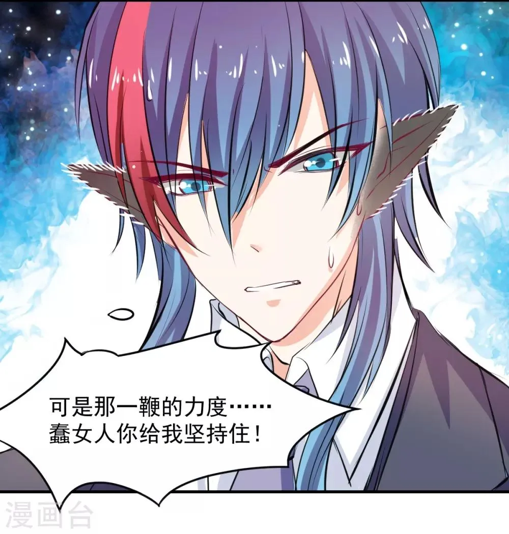 第65话 一鞭惩罚 第15页