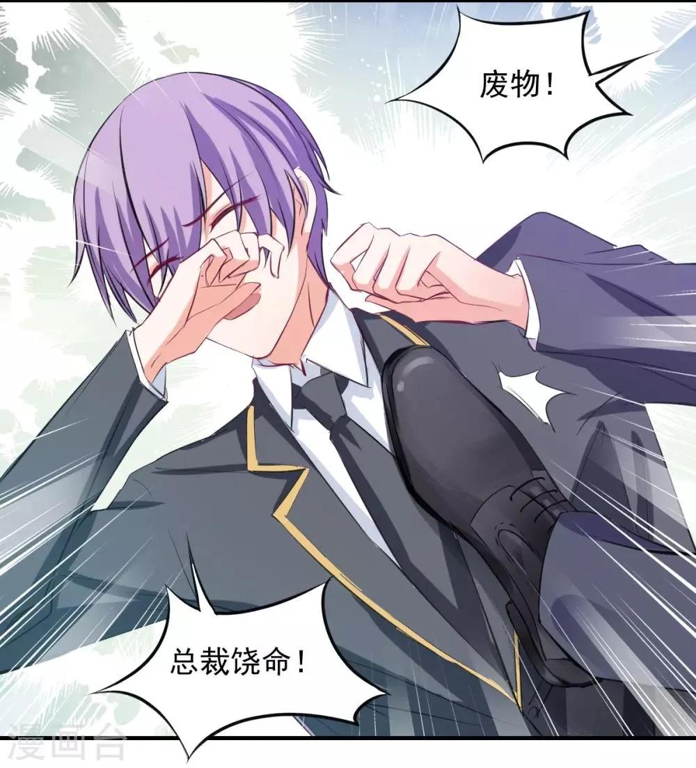 第65话 一鞭惩罚 第21页