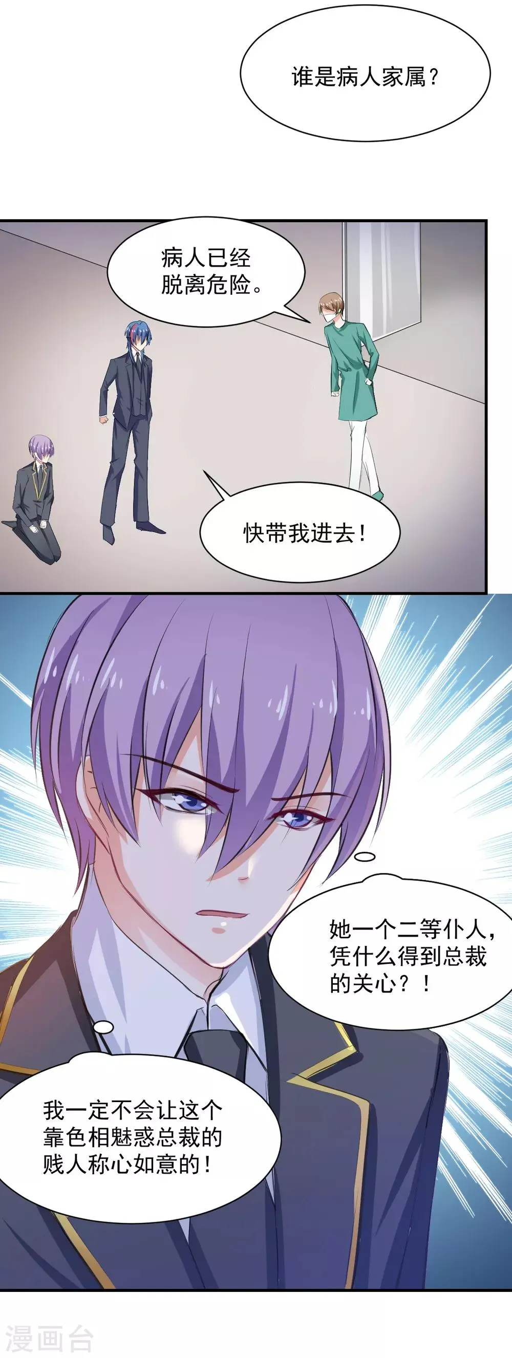 第65话 一鞭惩罚 第22页