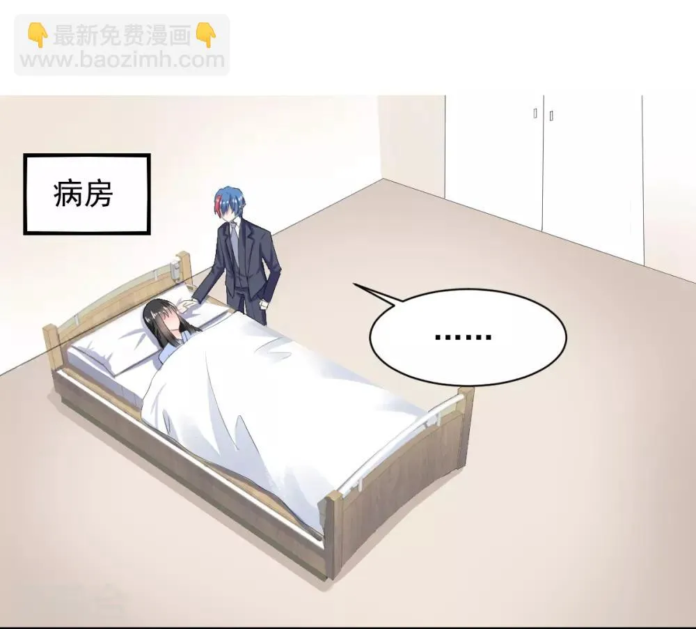 第65话 一鞭惩罚 第23页