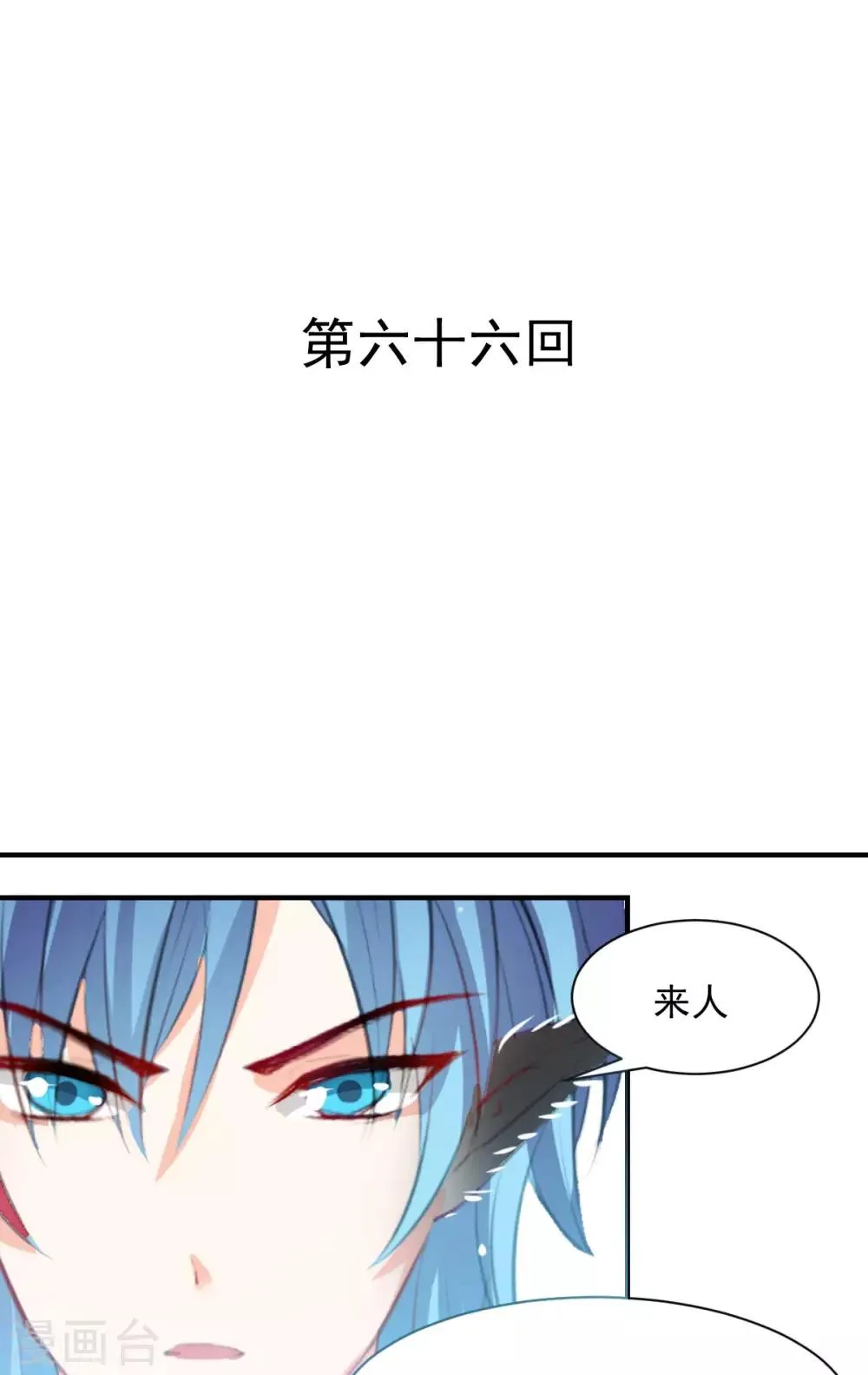 第66话 留下陪我 第1页
