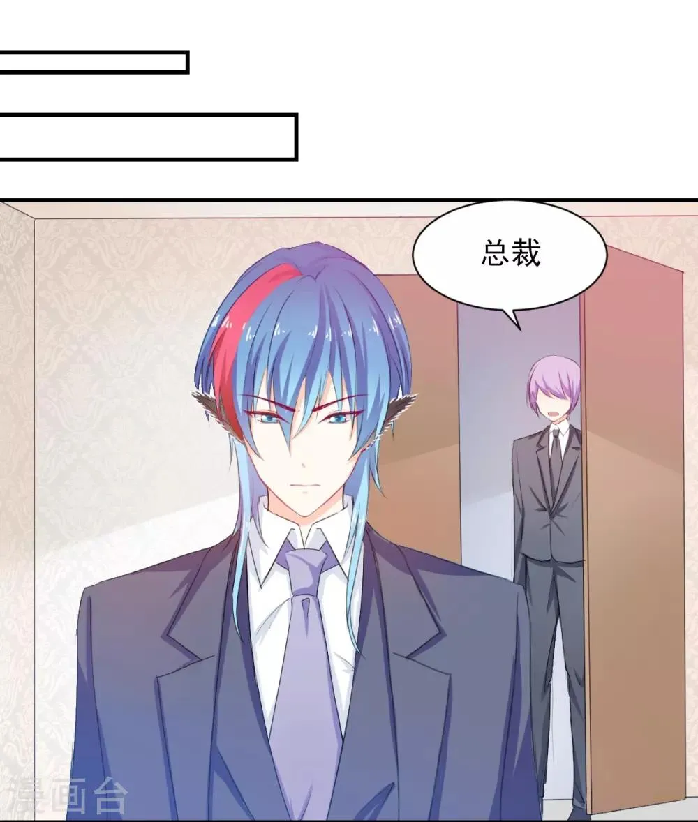 第66话 留下陪我 第4页