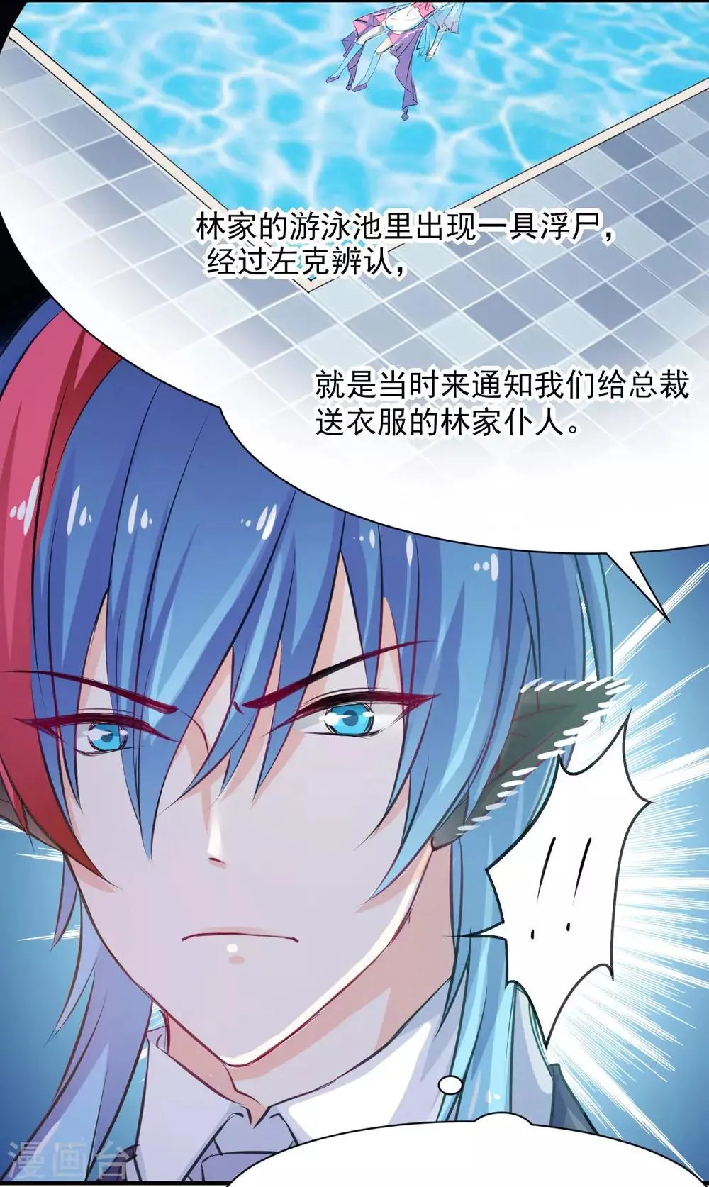 第66话 留下陪我 第5页