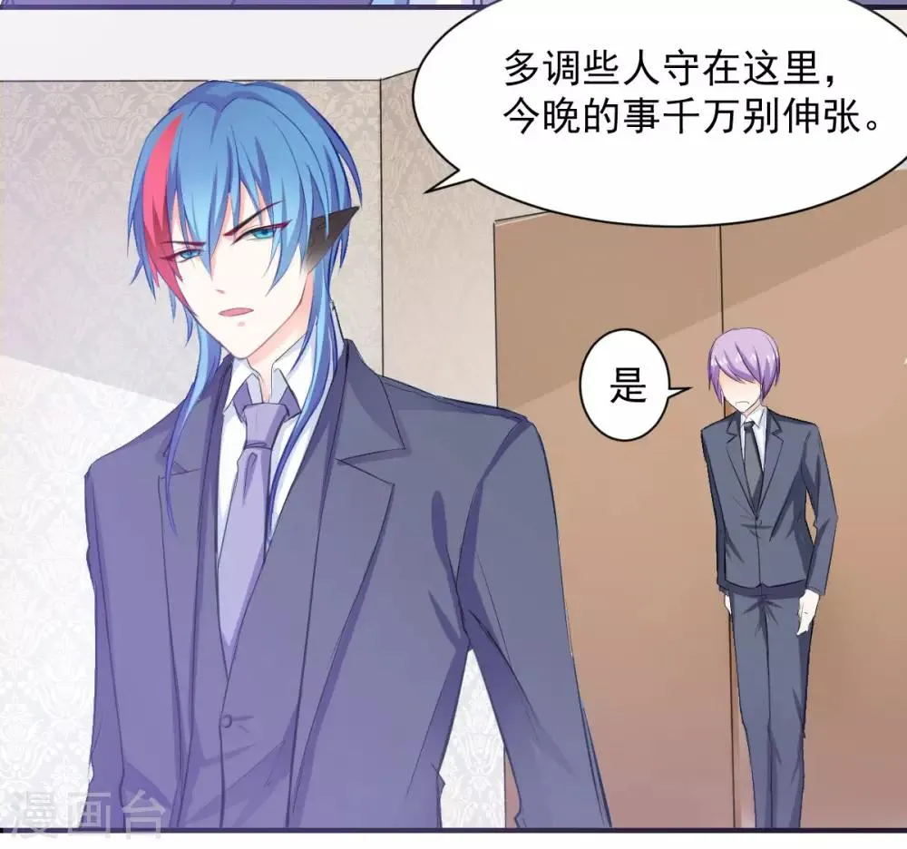 第66话 留下陪我 第9页
