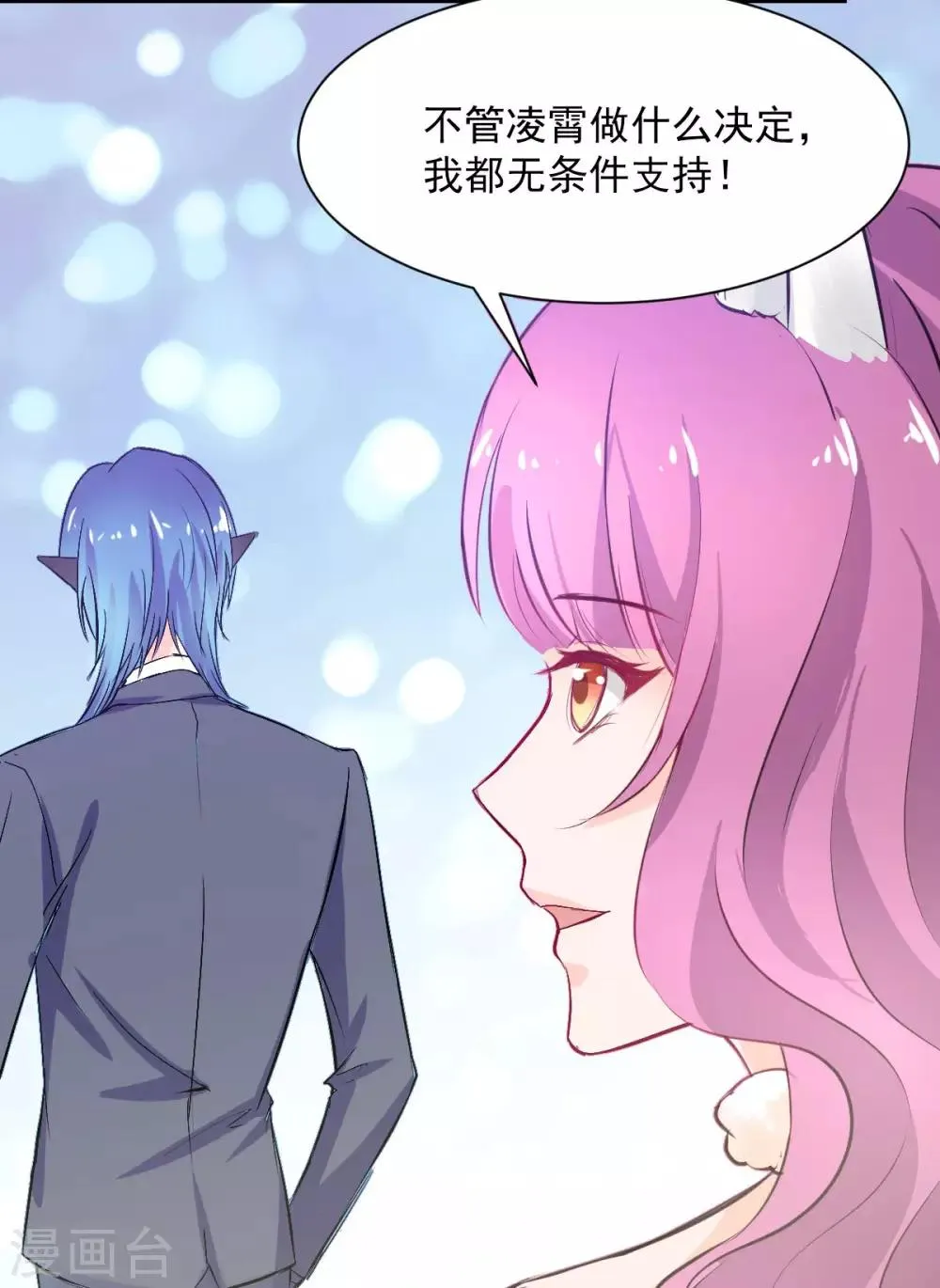 第66话 留下陪我 第21页