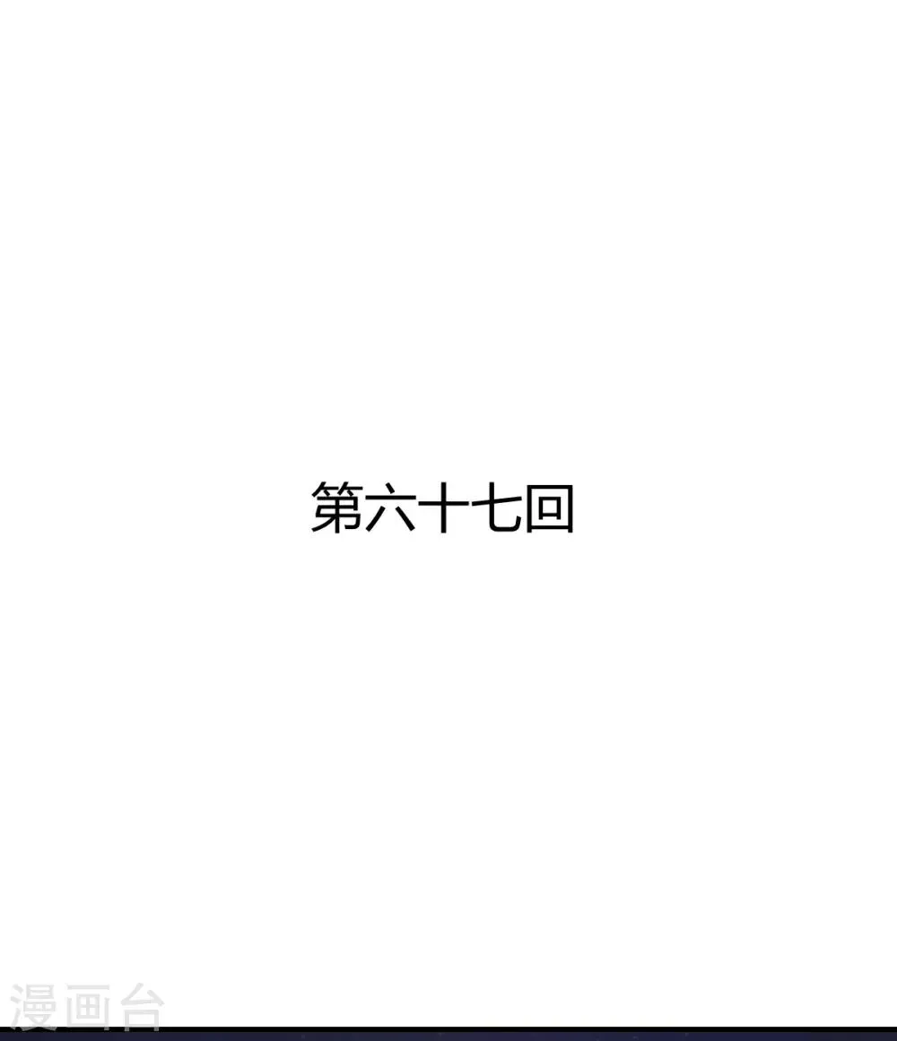 第67话 为什么不想我死 第1页