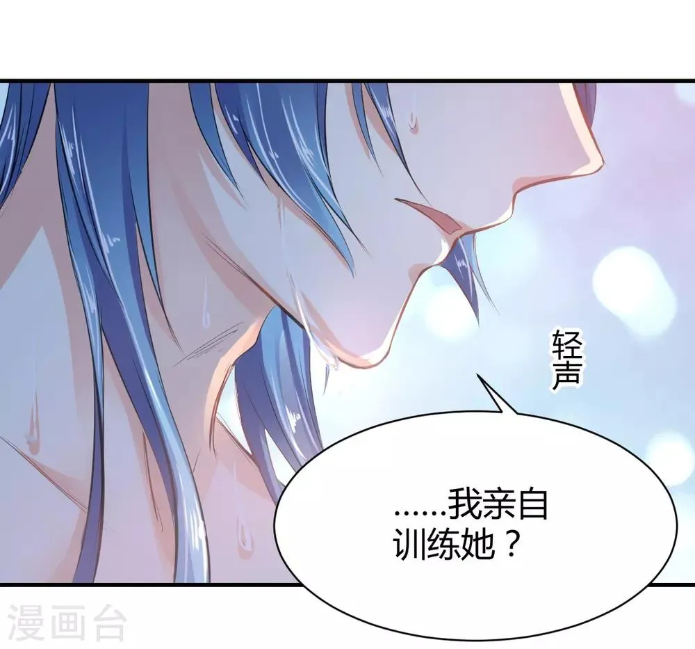 第67话 为什么不想我死 第11页
