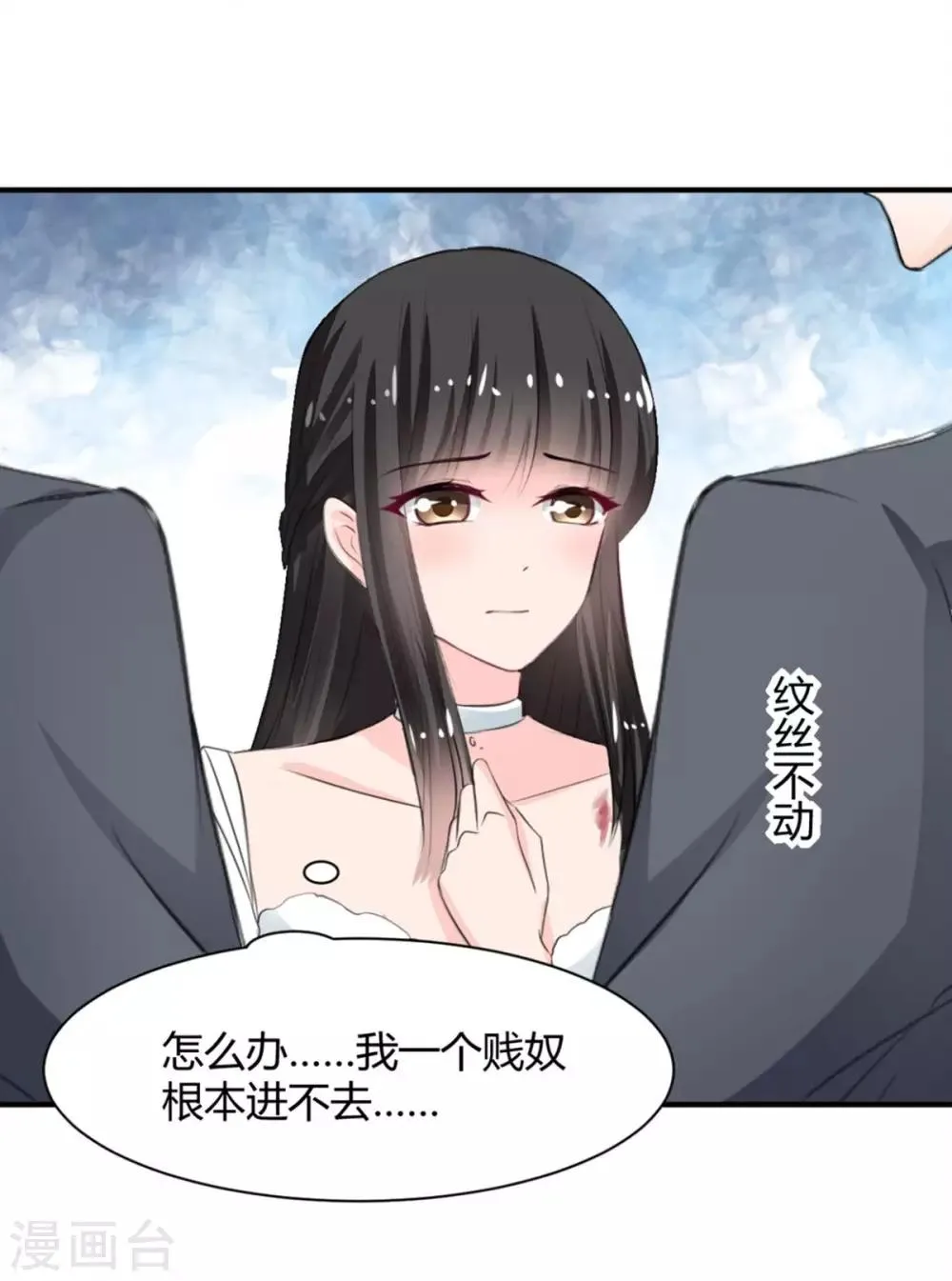 第68话 被需要的感觉 第6页