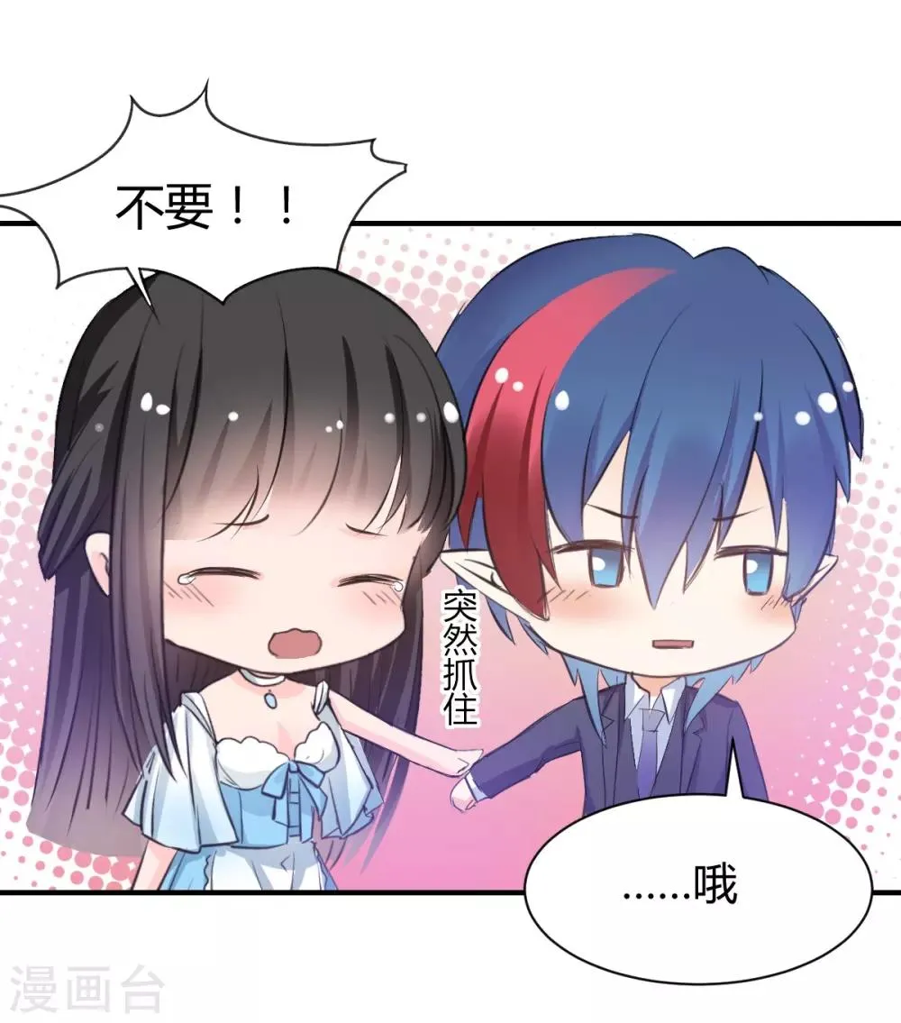 第68话 被需要的感觉 第22页