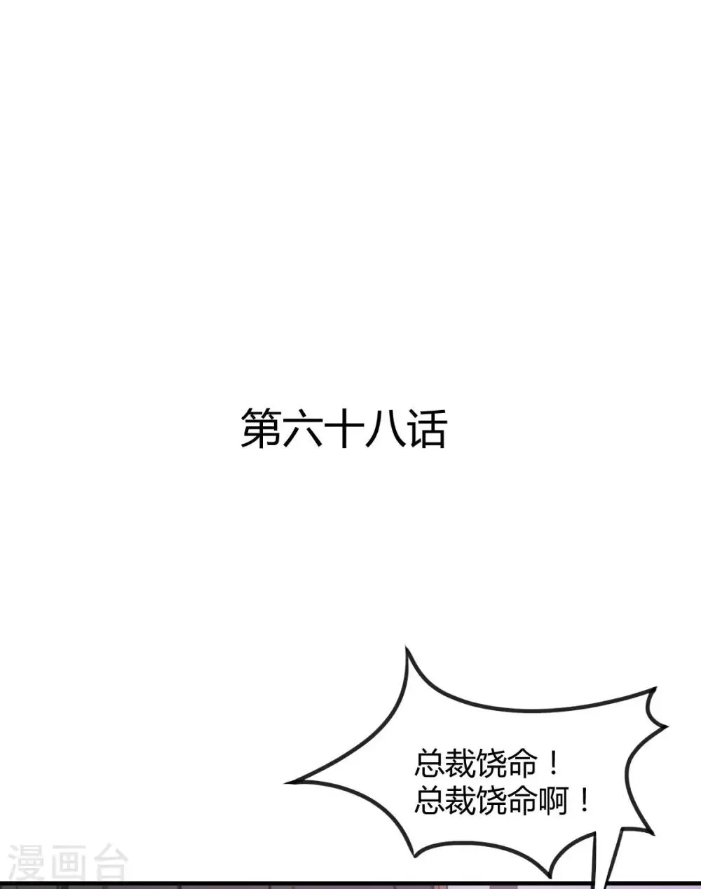 第68话 被需要的感觉 第24页