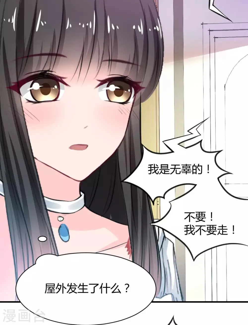 第68话 被需要的感觉 第25页