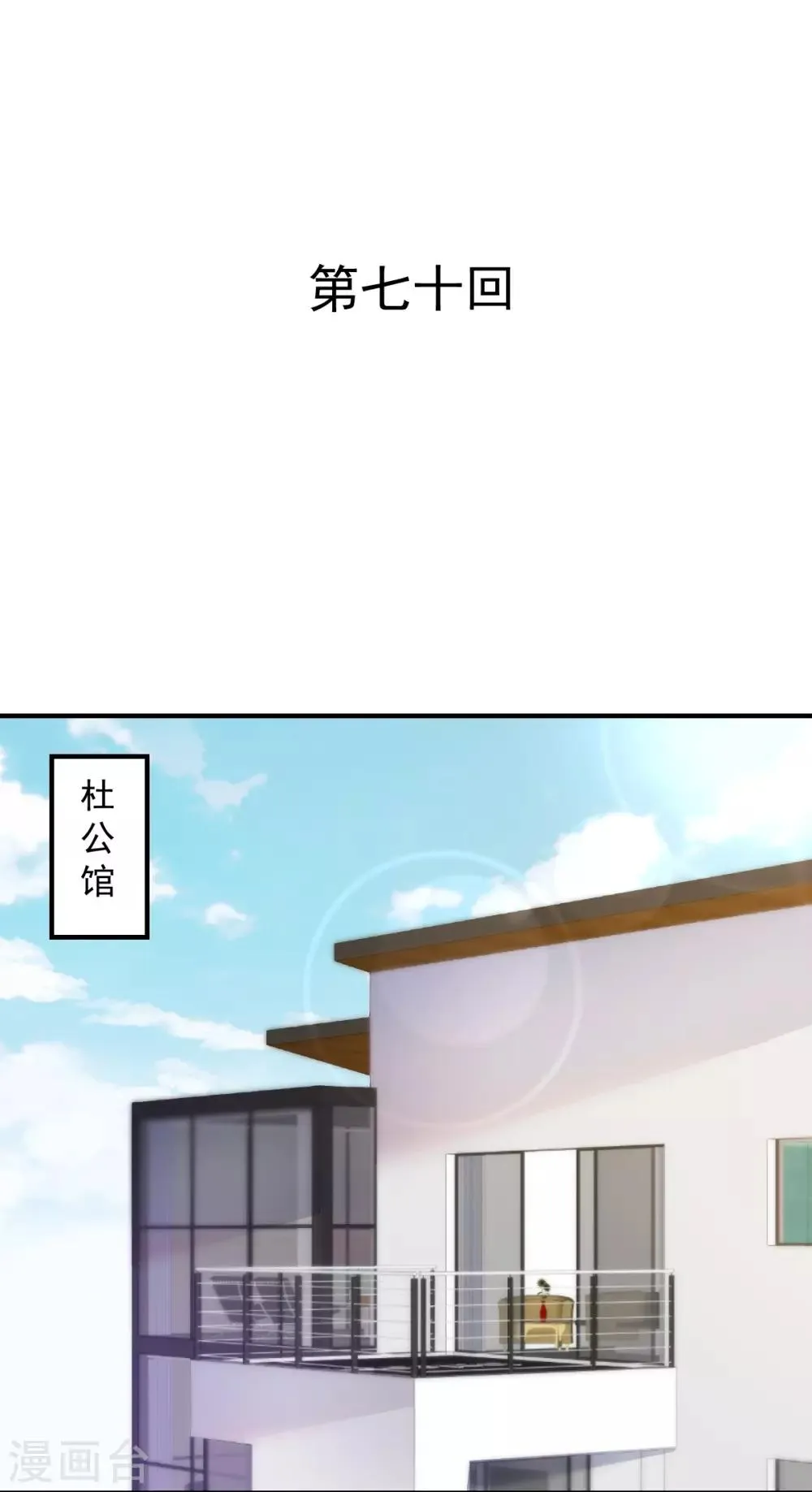 第70话 被赦免 第1页