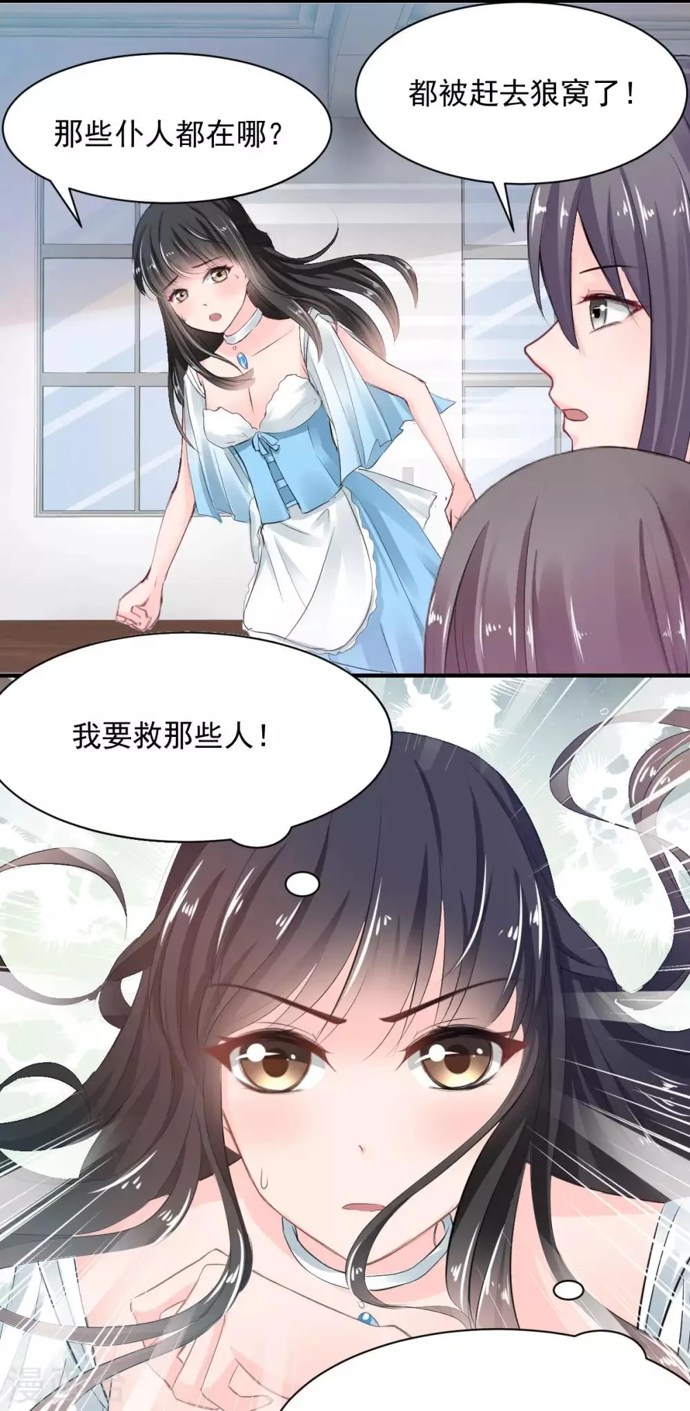 第70话 被赦免 第2页