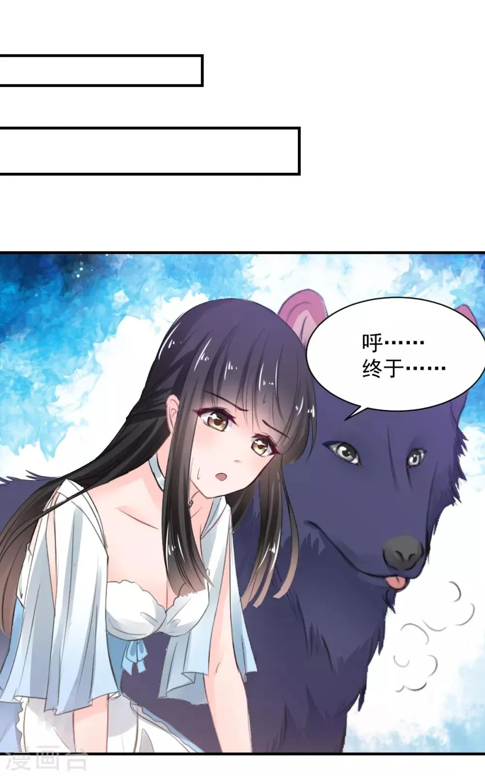 第70话 被赦免 第14页