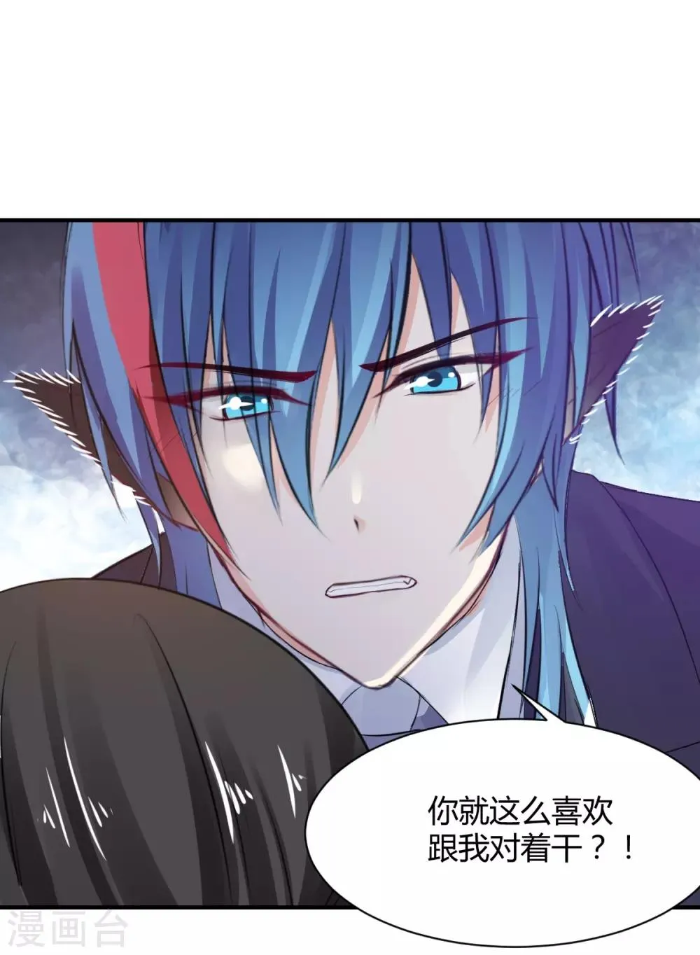 第71话 命令你，吻我 第22页