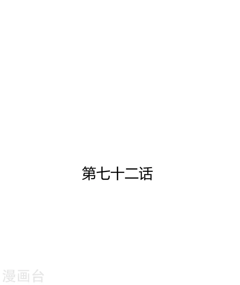 第72话 浅吻与深吻 第1页