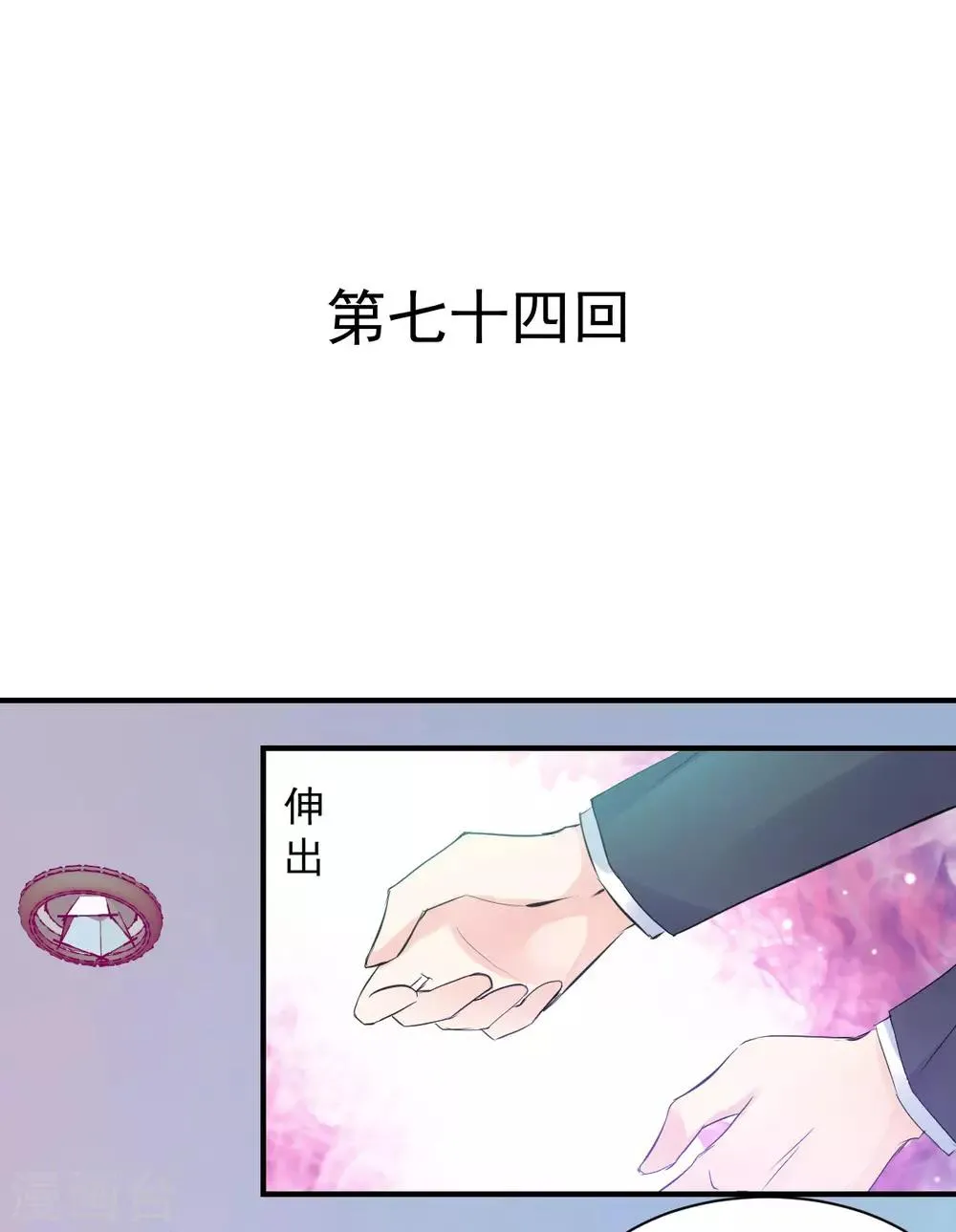 第73话 面红耳赤 第1页