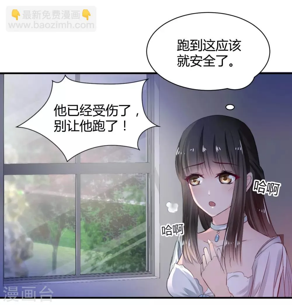 第74话 藏匿的担心 第2页