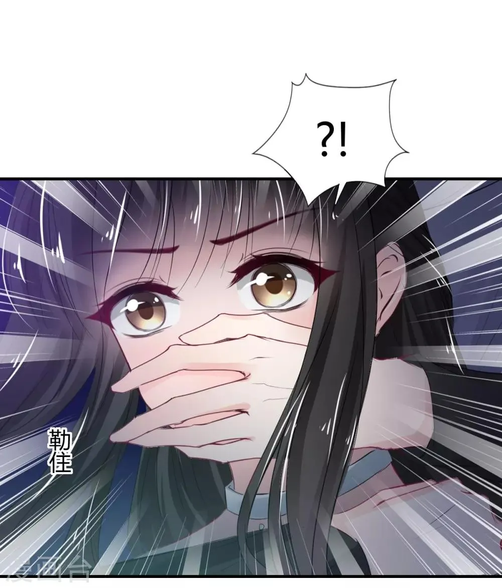第74话 藏匿的担心 第4页
