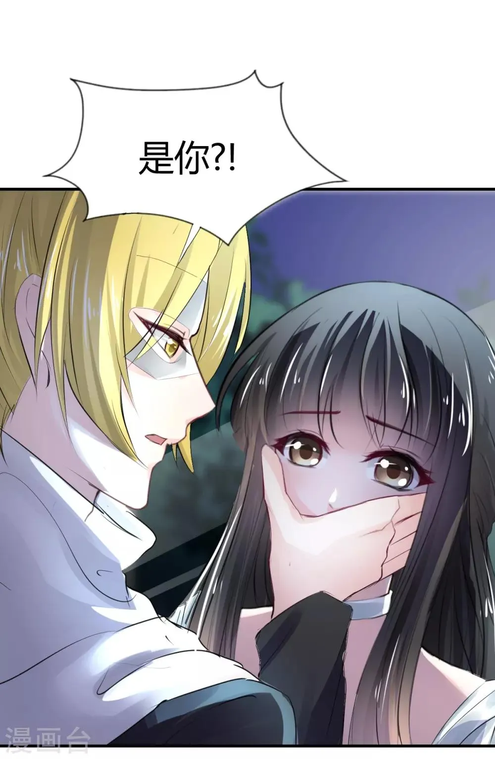 第74话 藏匿的担心 第12页