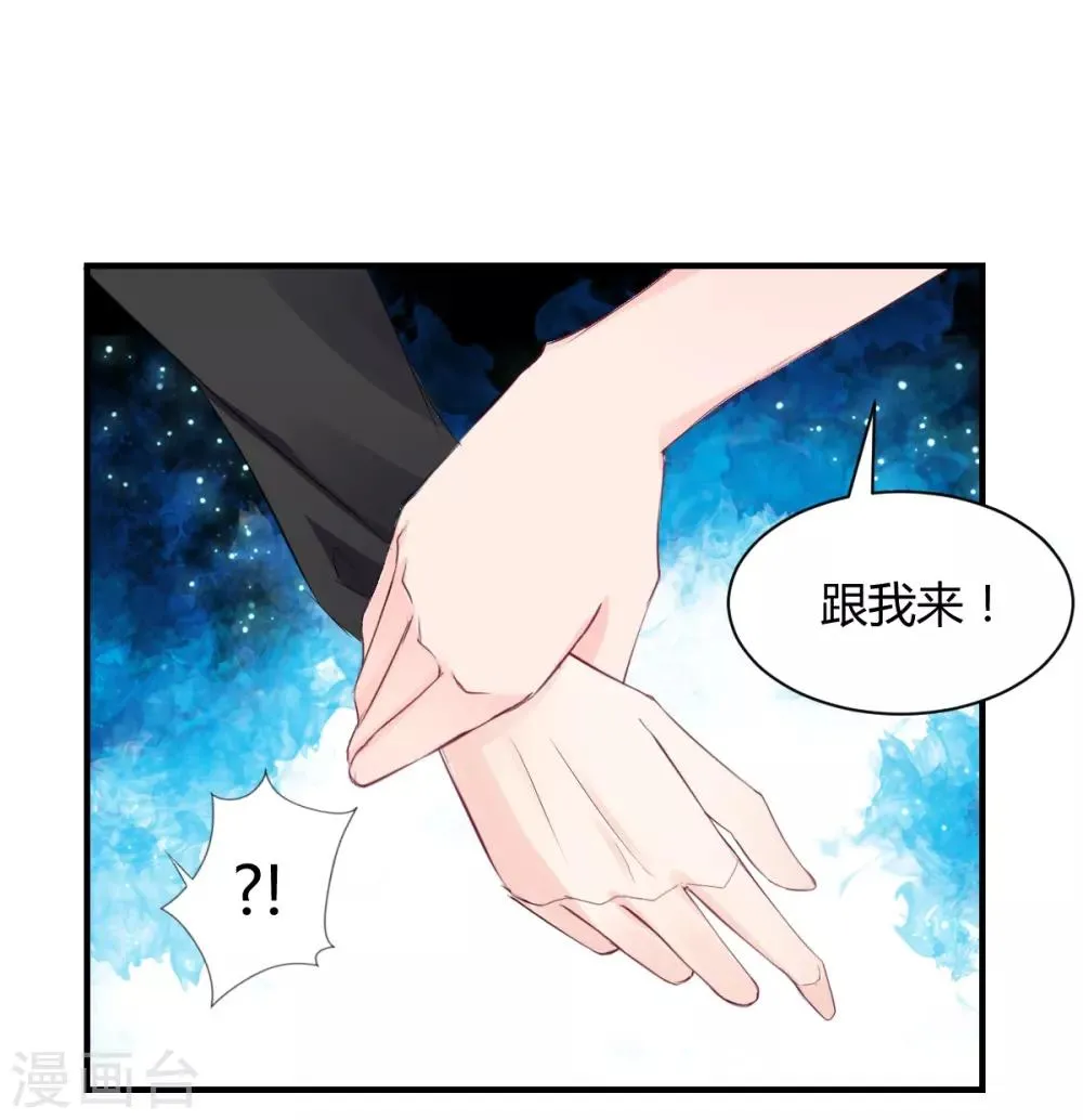 第74话 藏匿的担心 第16页