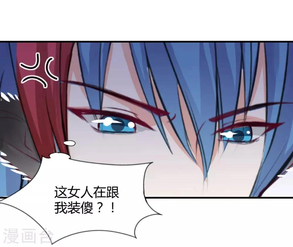 第74话 藏匿的担心 第27页