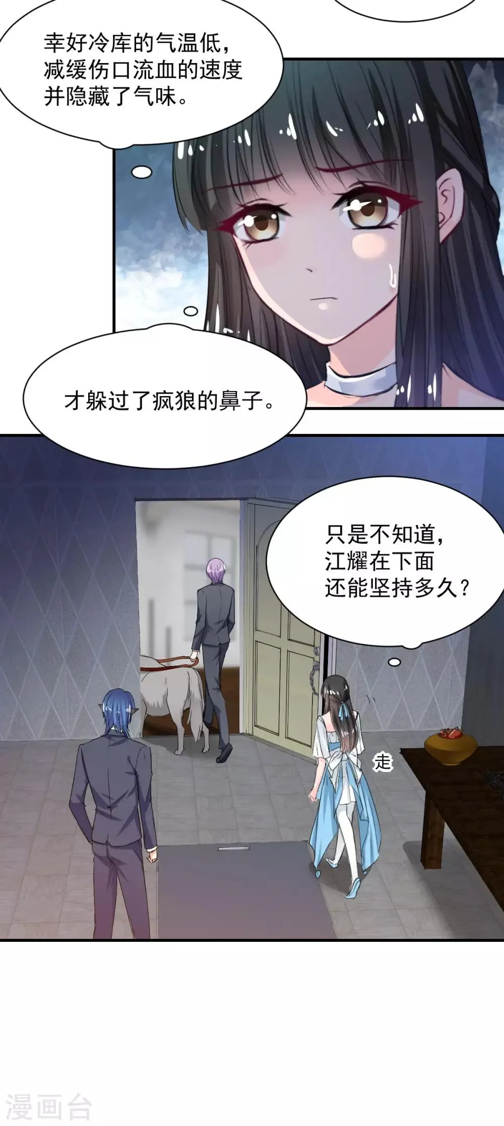 第75话 桌咚 第2页
