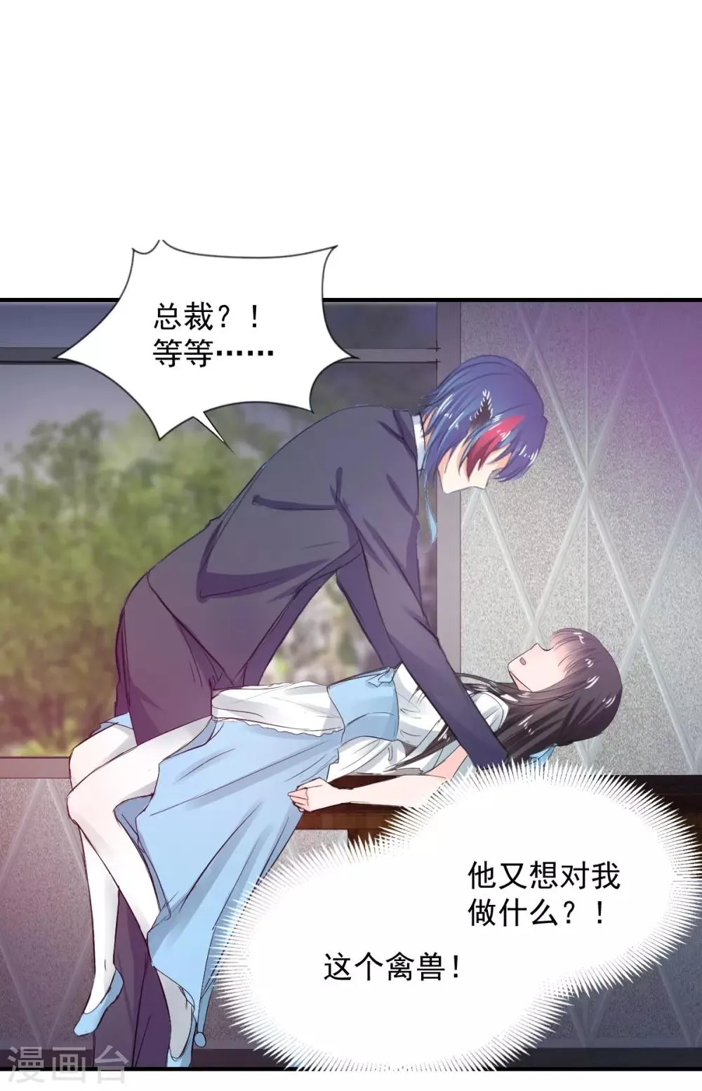 第75话 桌咚 第8页