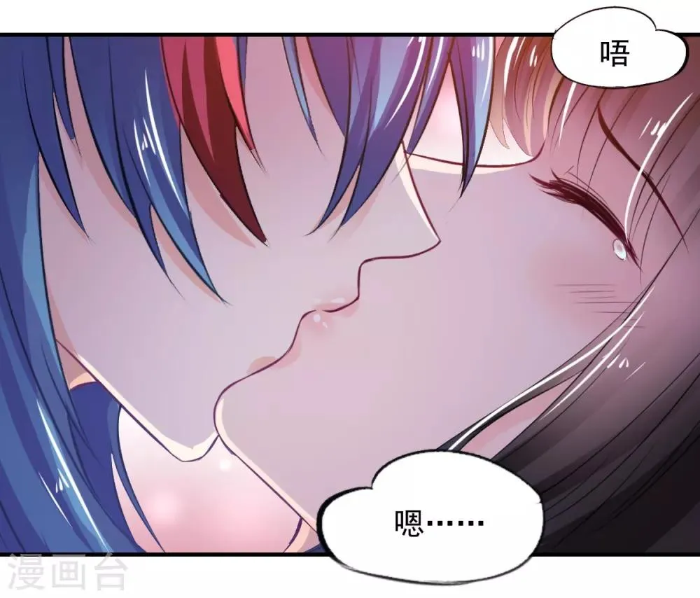 第75话 桌咚 第10页