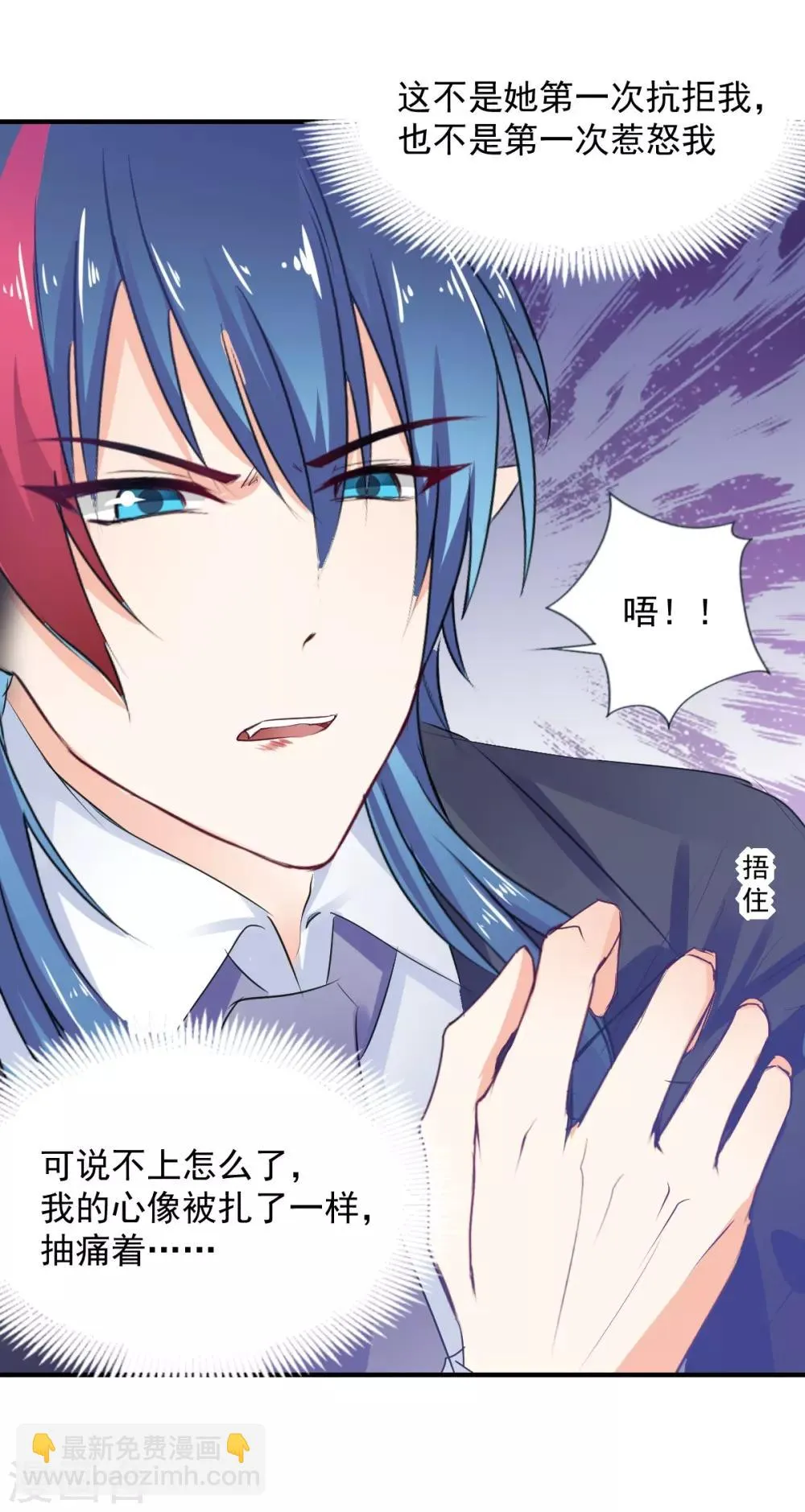 第75话 桌咚 第14页
