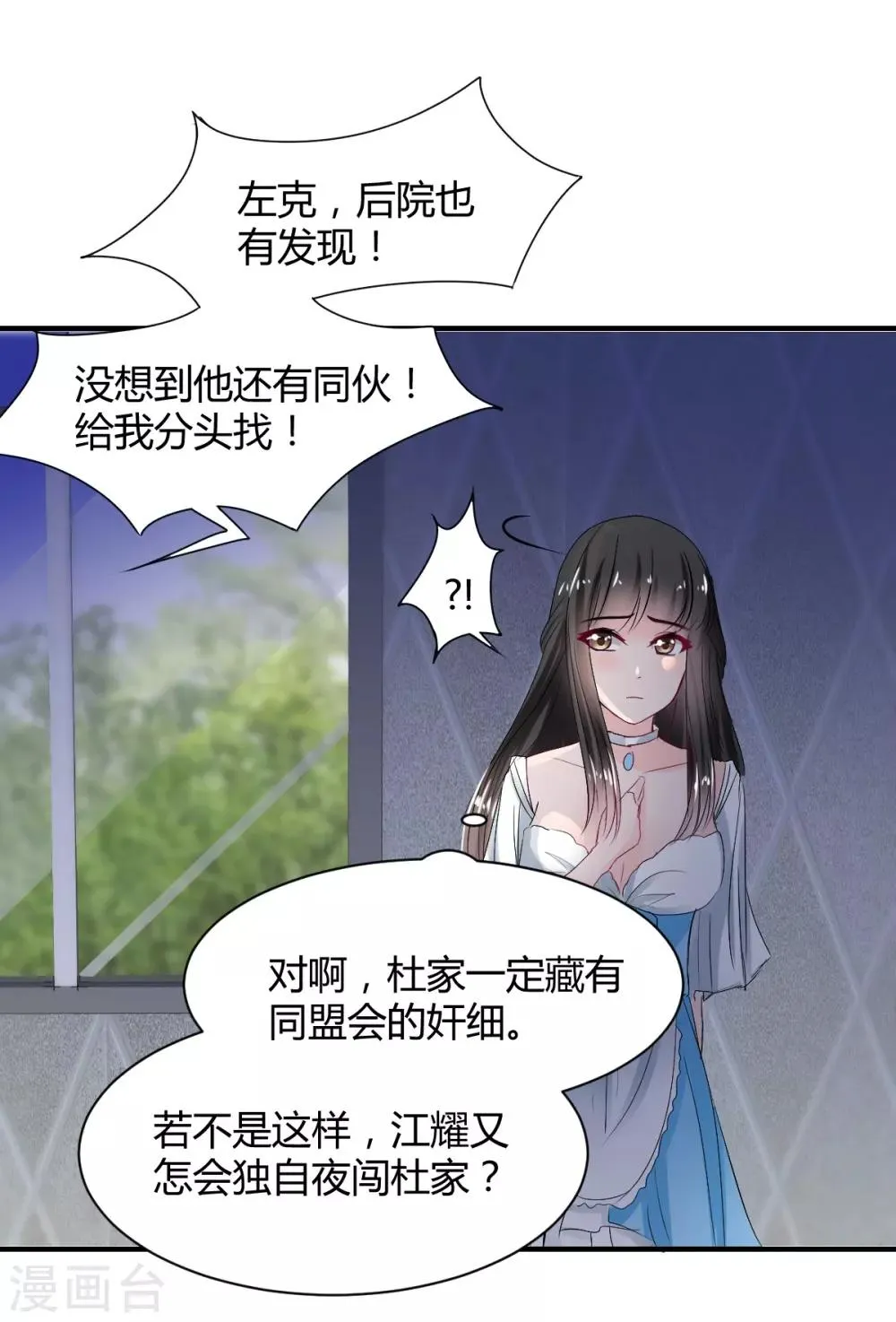 第76话 甜蜜的猪蹄 第13页