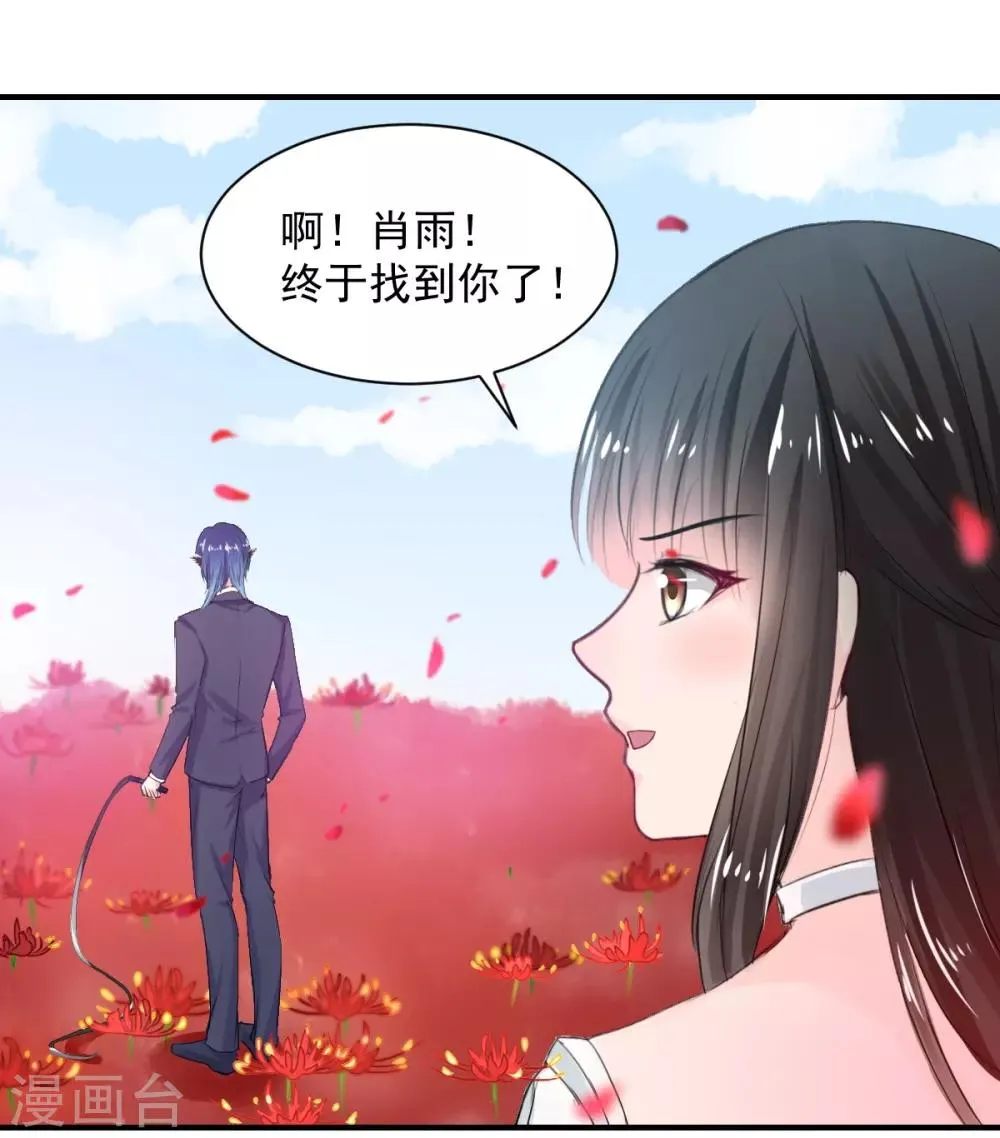第77话 品尝她的血 第13页