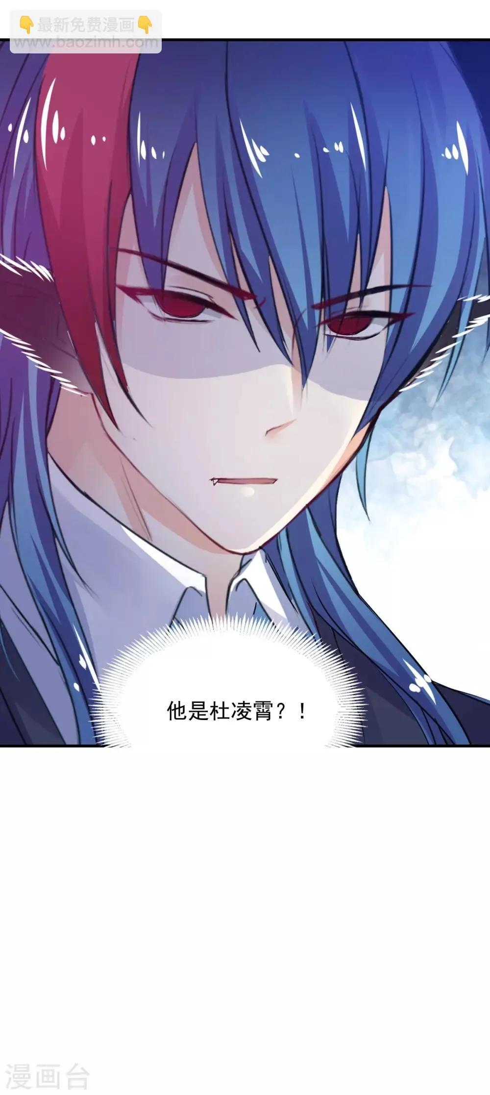 第77话 品尝她的血 第17页
