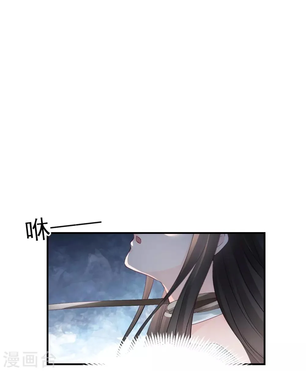 第77话 品尝她的血 第18页
