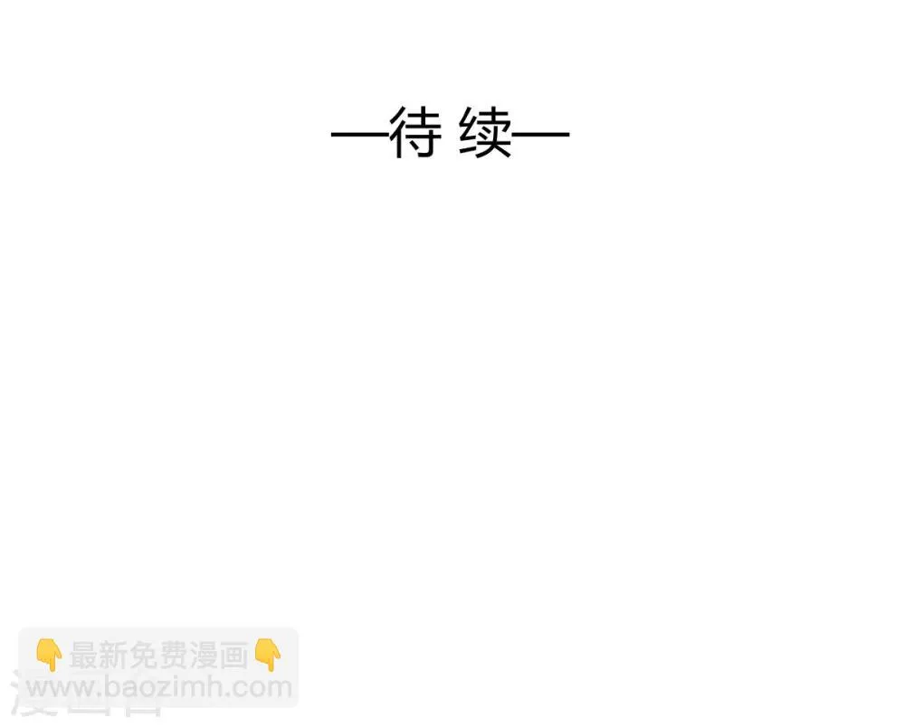 第77话 品尝她的血 第25页