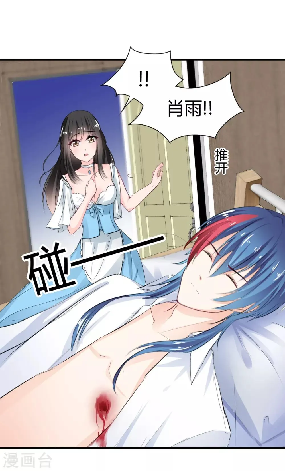 第78话 别碰我 第17页