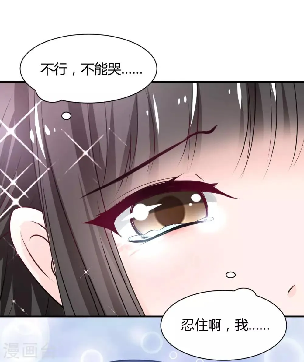 第79话 第一次被告白 第25页