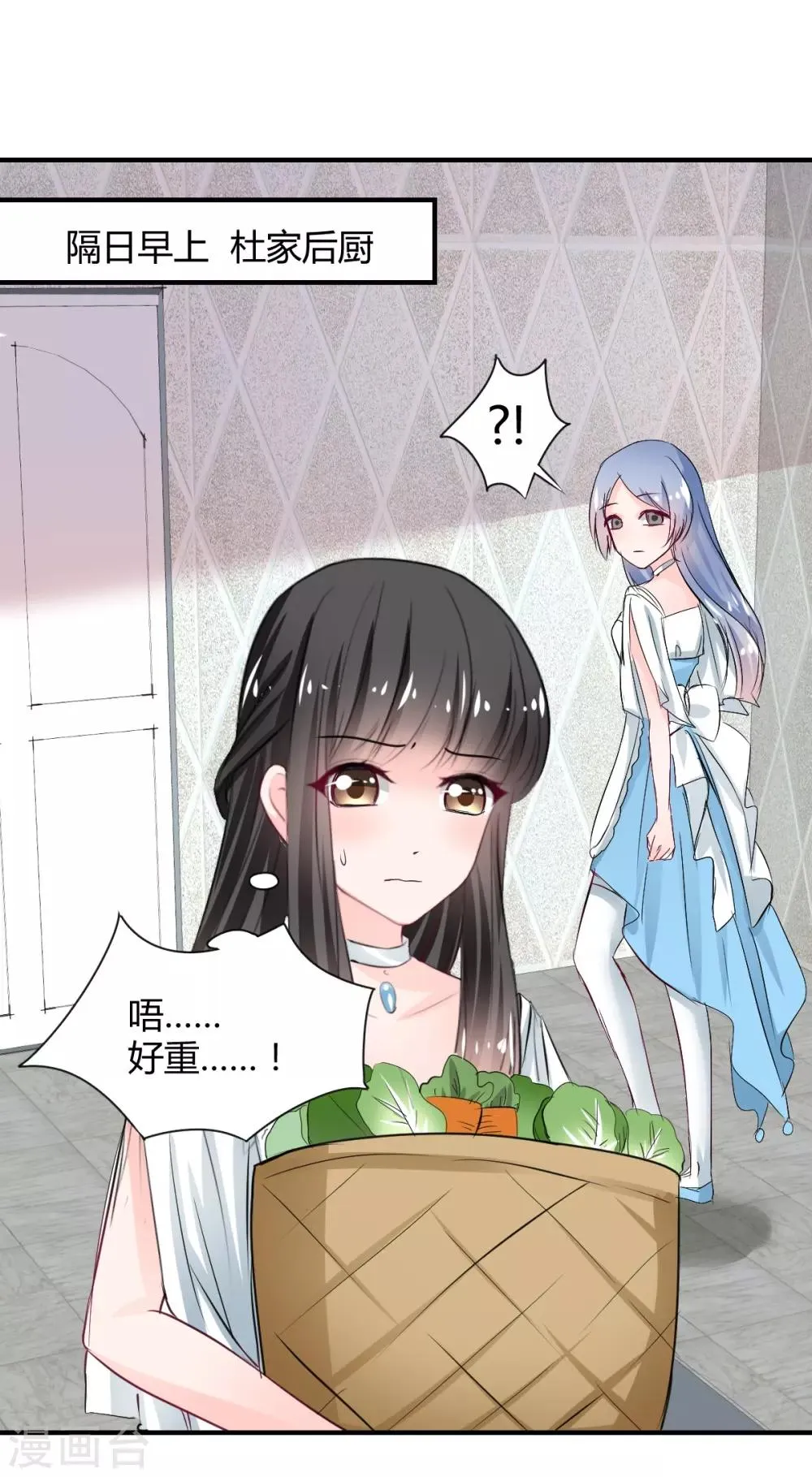 第81话 跪下的安慰 第18页