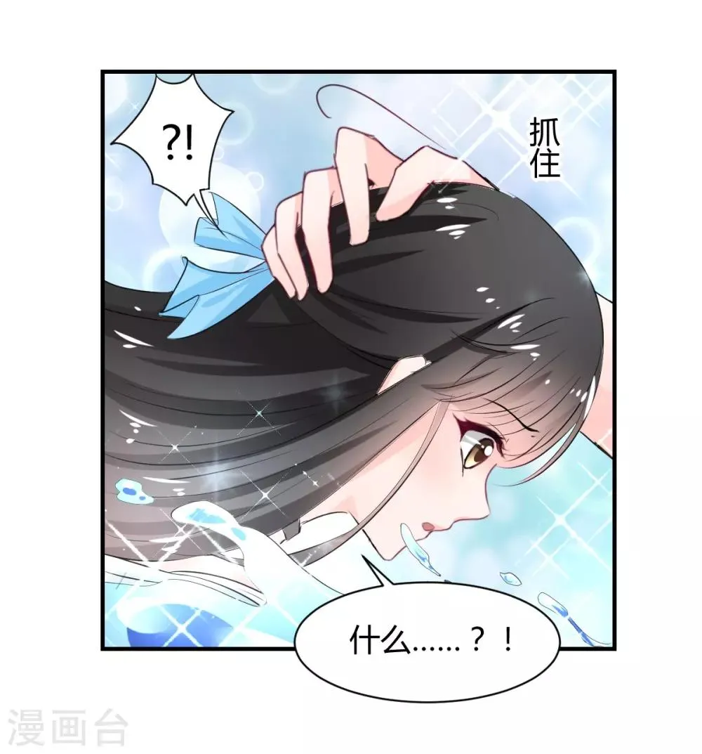 第81话 跪下的安慰 第26页
