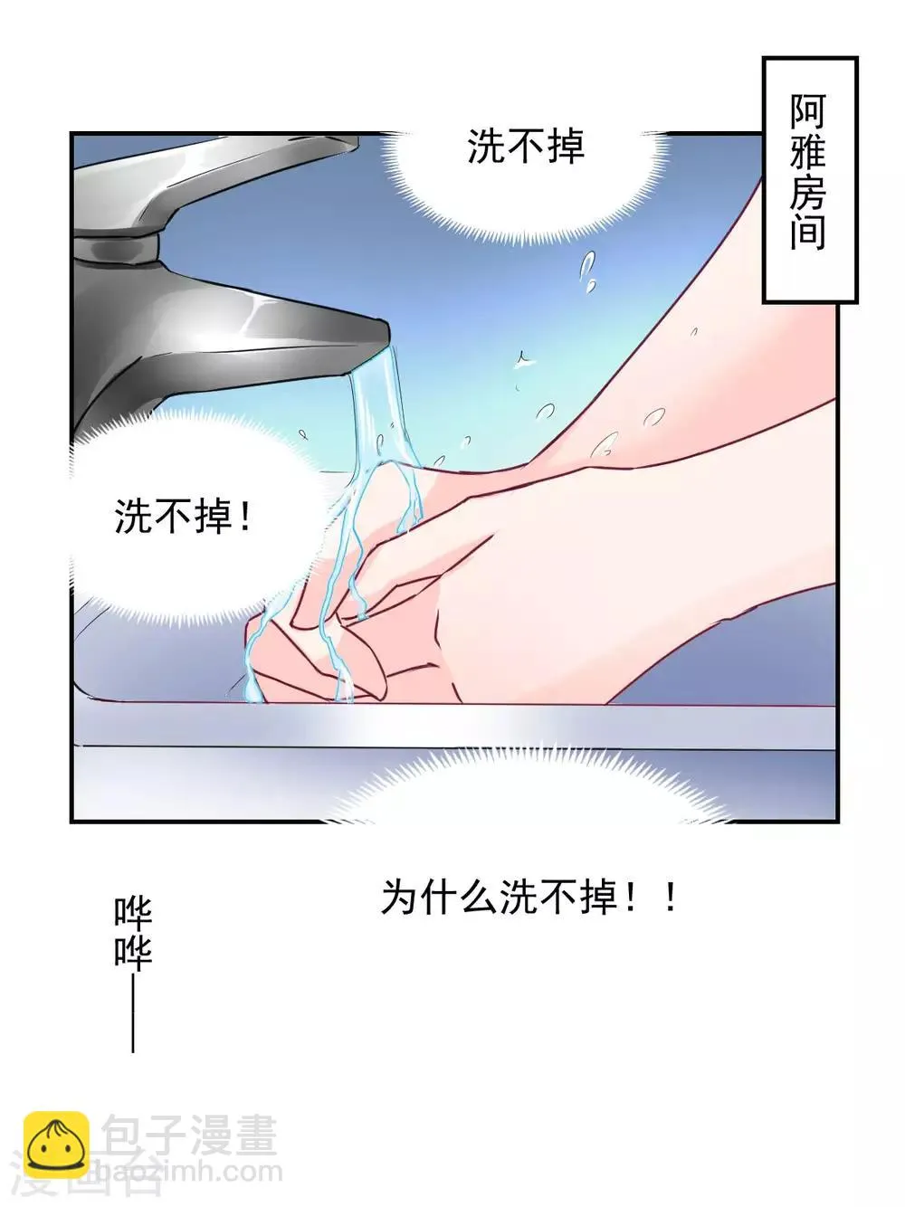 第83话 做的不错 第18页
