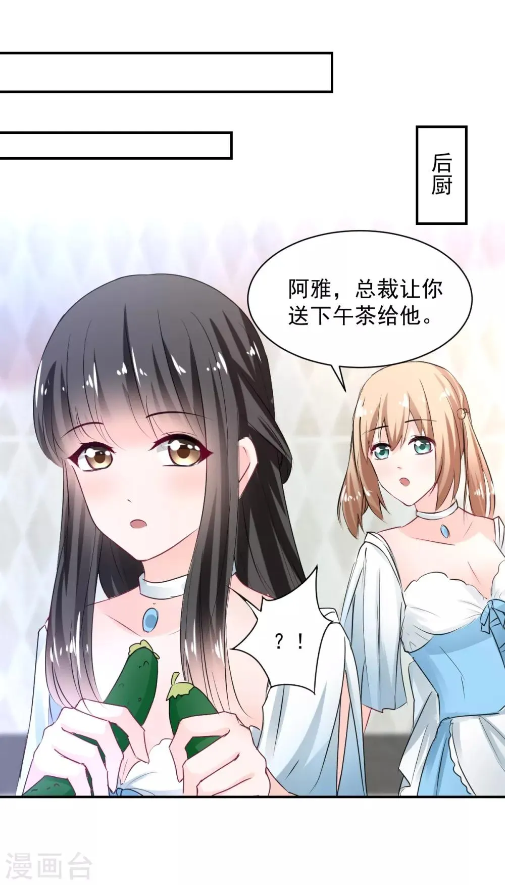 第83话 做的不错 第26页