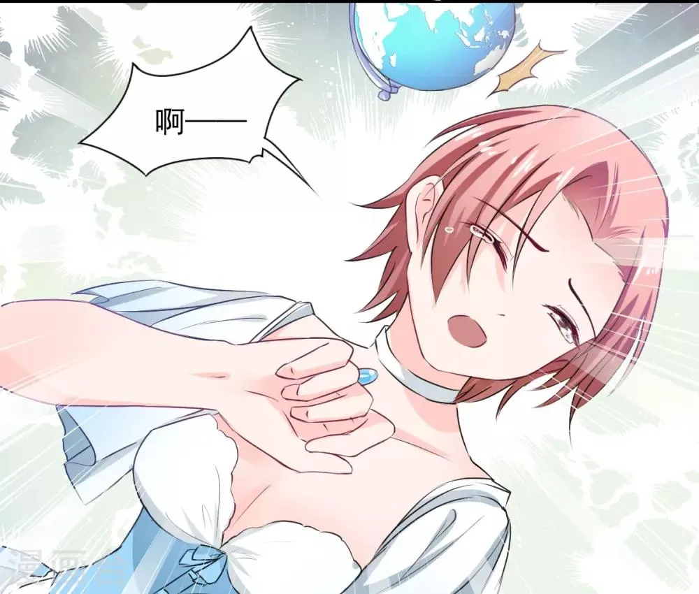 第84话 让我失控 第6页