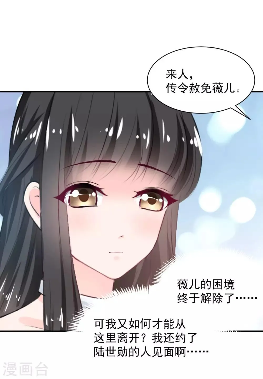 第84话 让我失控 第22页