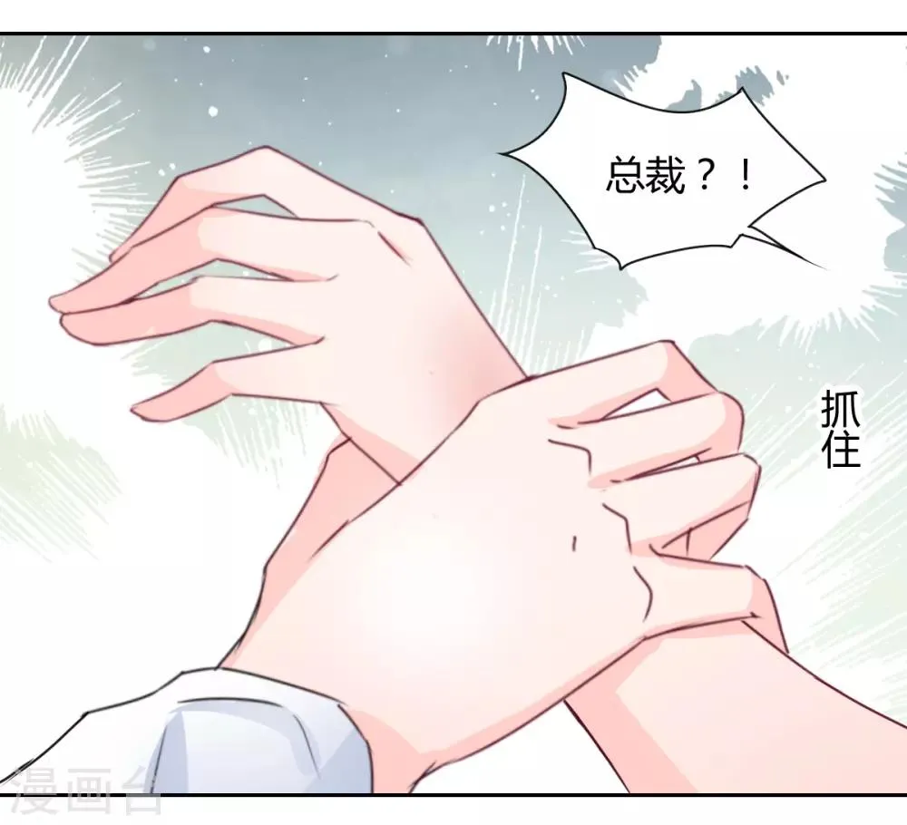 第85话 绝妙计划 第4页