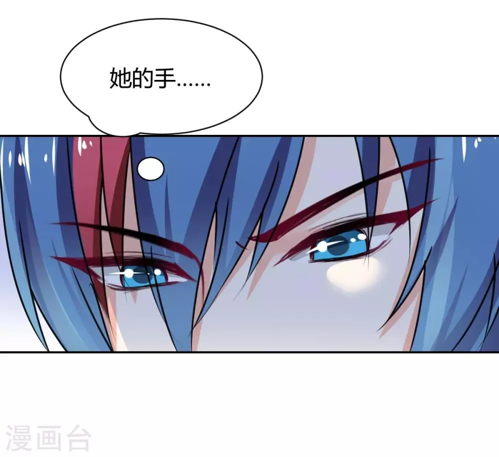 第85话 绝妙计划 第5页