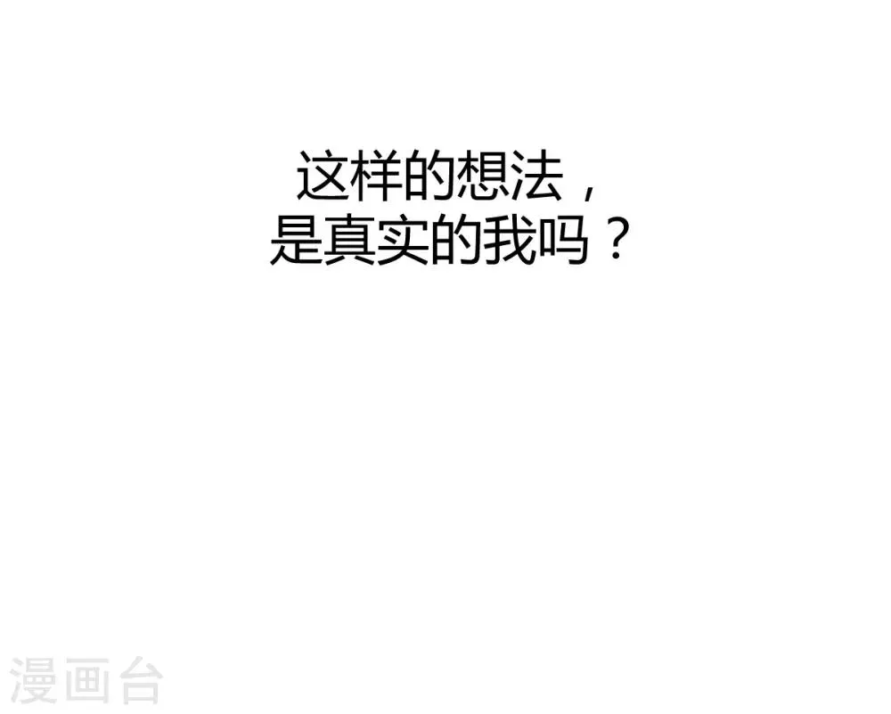第86话 征服&驯服 第12页