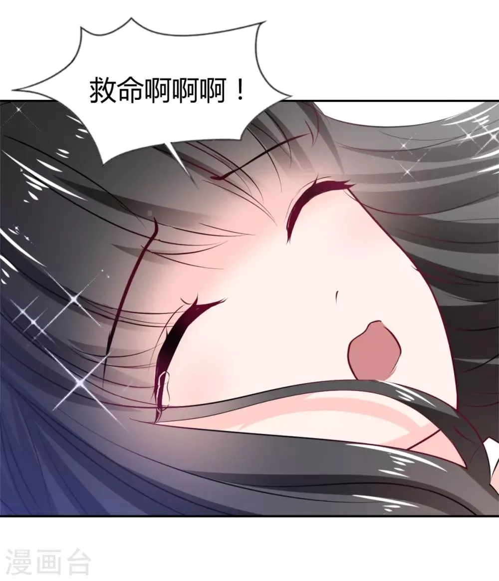 第86话 征服&驯服 第22页