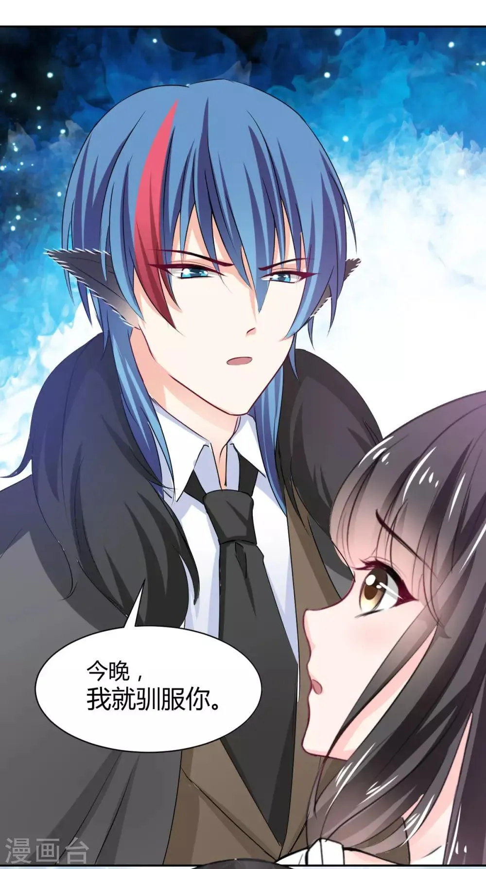 第86话 征服&驯服 第28页