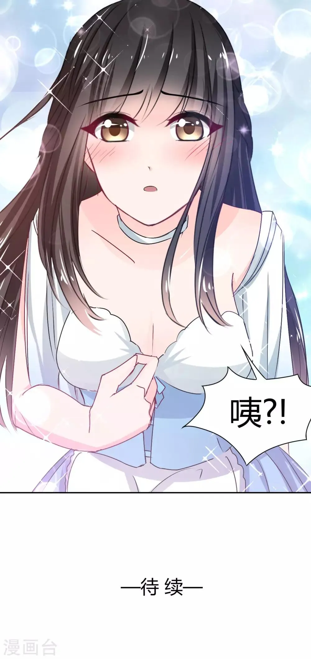 第86话 征服&驯服 第29页