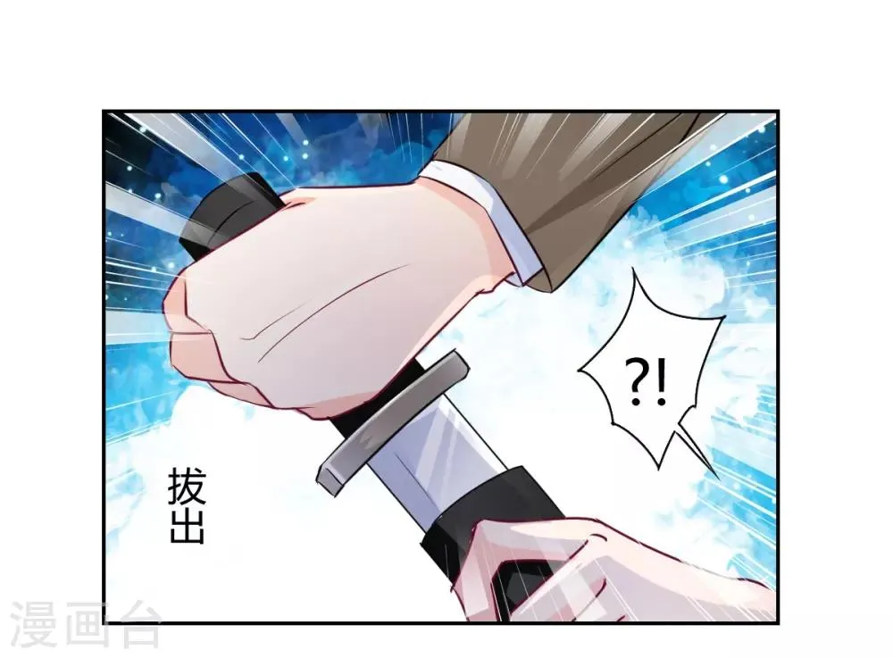 第87话 驯服你 第11页